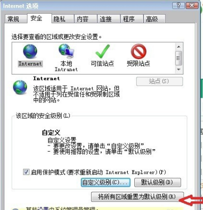 怎么办Internet Explorer 8一直弹出脚本错误