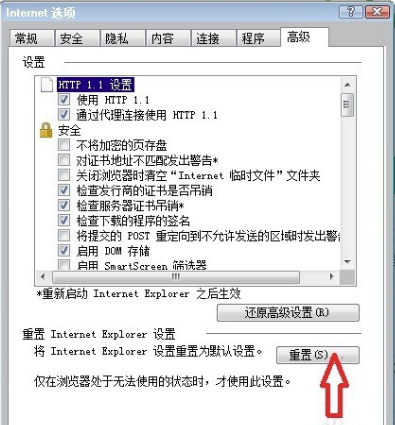 怎么办Internet Explorer 8一直弹出脚本错误