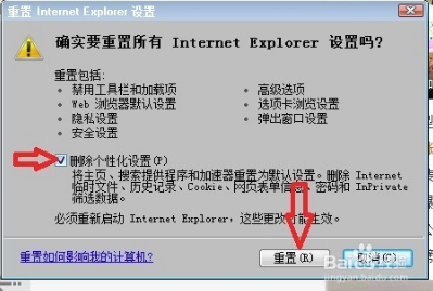 怎么办Internet Explorer 8一直弹出脚本错误