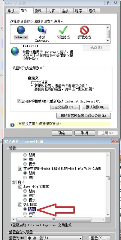 怎么办Internet Explorer 8一直弹出脚本错误
