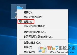 Windows 10 17040我的电脑属性打不开了什么问题？