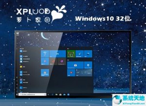 萝卜家园 ghost Windows 10 32位装机稳定版 v2022.08