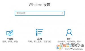 Windows 10系统怎么样更改Microsoft账户名?修改Microsoft账户名的操作办法