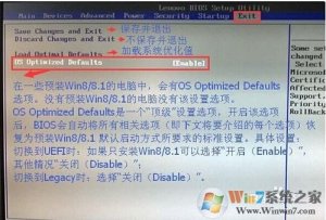 笔记本设置了u盘启动后不可以回到原系统如何解决？