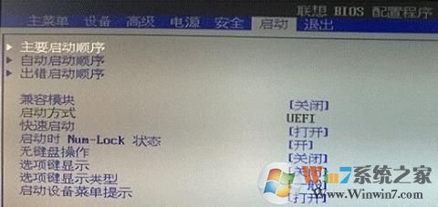 笔记本设置了u盘启动后不可以回到原系统如何解决?