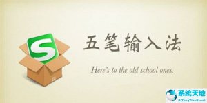 搜狗五笔输入法 5.2.0.2462 官方最新下载