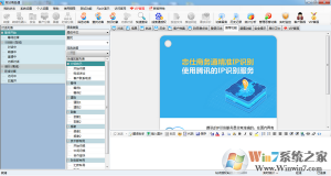 忠仕商务通客服软件V7.8.2021.1103官方版