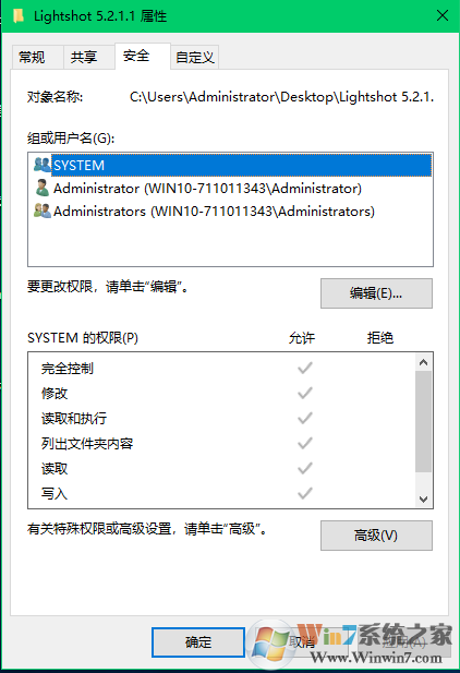 Windows 10系统没办法重命名文件夹提示“找不到指定的文件”的解决方案