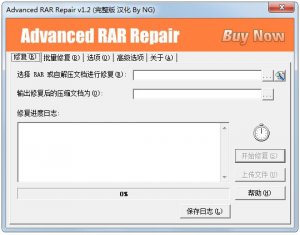 Advanced RAR Repair v1.20 中文免费版