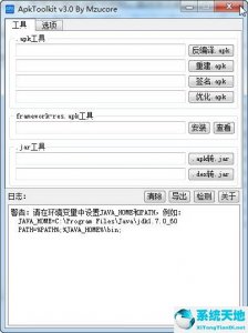 apktool  v3.0 电脑版