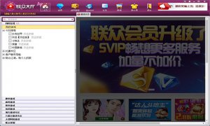 联众世界游戏大厅V2022官方版