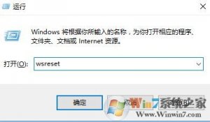 Windows 10应用商店服务器出错 0x80072EFD 的解决方案