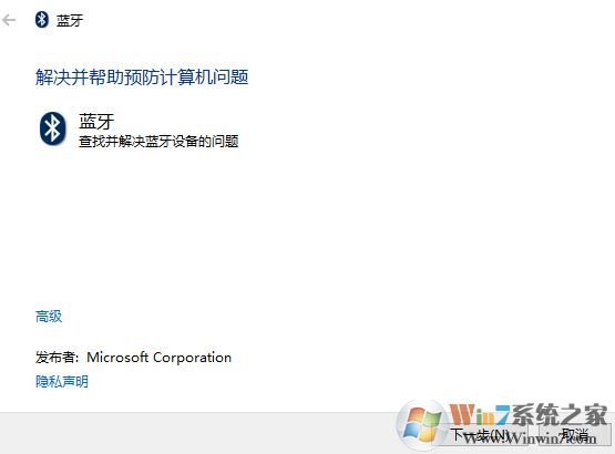 Windows 10连蓝牙鼠标后没用如何解决?Windows 10蓝牙鼠标已连接没办法用处置办法
