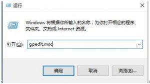 办公室电脑怎么样禁用Windows 10系统注册表编辑器