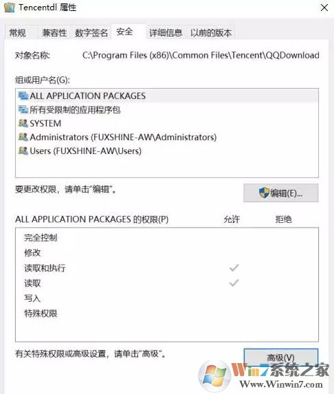 Windows 10系统运行地下城与勇士dnf磁盘占用100%的解决方案