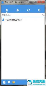 飞秋(FeiQ)  v2021.5.1.160704 官方版