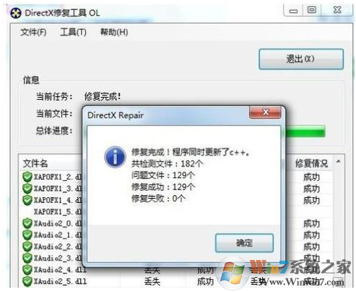 电脑出现错误代码0xc000012f提示 的解决方案