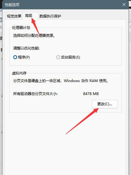 Windows 11虚拟内存如何设置?Windows 11设置虚拟内存课程