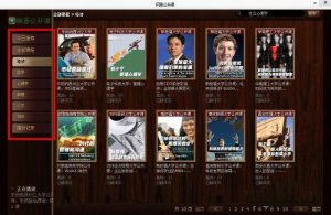 网易公开课(线上公开课)v8.7.2官方版