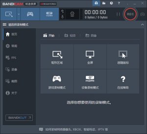 Bandicam最新版v6.2.0.2057电脑版