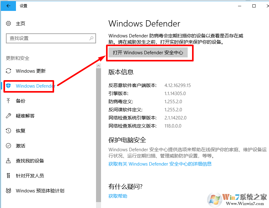Windows 10 重置系统的2种办法(Windows 10全新启动的办法)