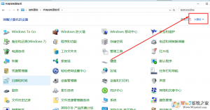 Windows 10双击没办法打开图片的修复办法