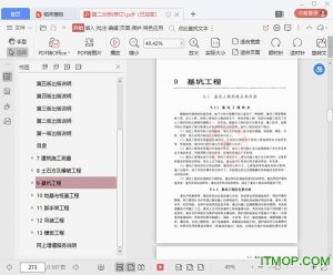 建筑施工手册第六版PDF(整套)