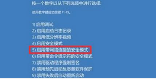 Windows 11系统电脑开机蓝屏如何解决？Windows 11开机蓝屏的解决方法