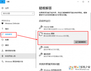 Windows 10系统没办法正常更新的解决方案