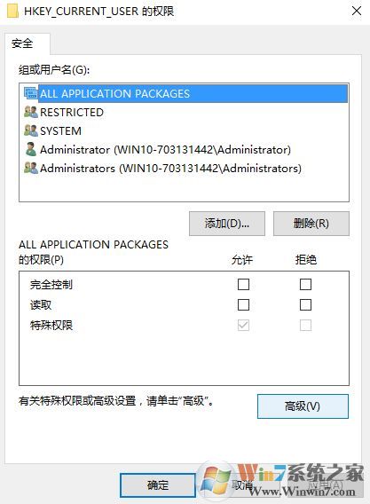 Windows 10编辑值时出错没办法修改注册表值的解决方法