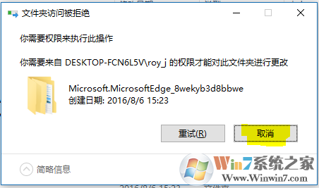 Windows 10重置Edge浏览器的办法