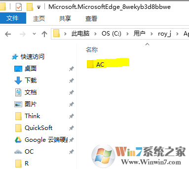 Windows 10重置Edge浏览器的办法