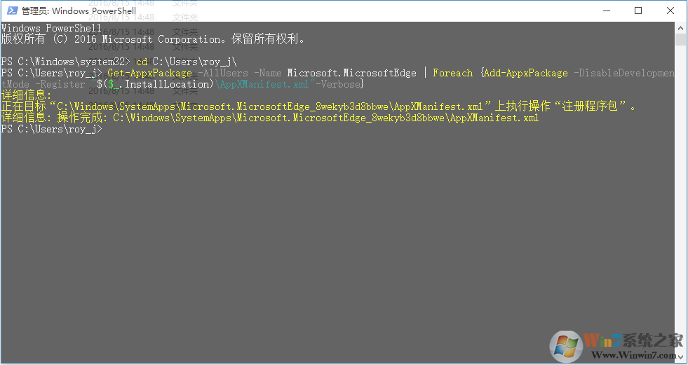 Windows 10重置Edge浏览器的办法