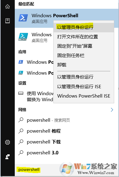 Windows 10重置Edge浏览器的办法