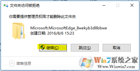 Windows 10重置Edge浏览器的办法
