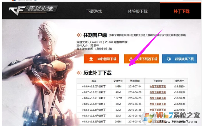 cf更新失败如何解决？记者对你说怎么样手工安装CF更新！