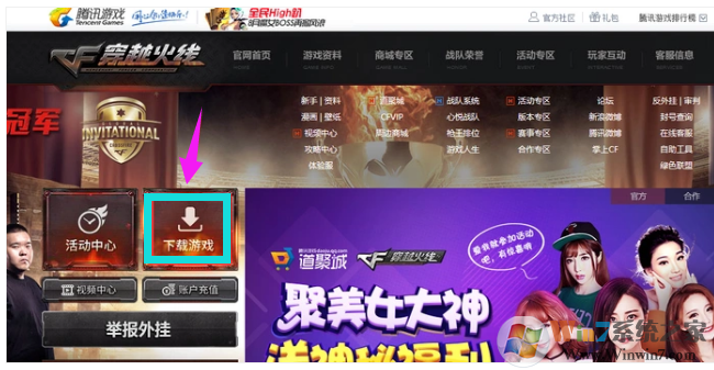 cf更新失败如何解决？记者对你说怎么样手工安装CF更新！