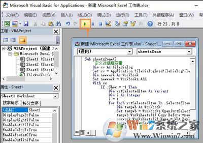 怎么样将多个Excel表格合并到一个excel文件里？合并多个表格的办法