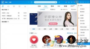 酷狗音乐常常弹出广告弹窗如何解决？ 酷狗音乐广告的禁用办法