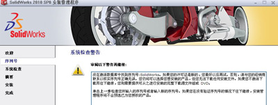 SolidWork2010软件 序列号激活码破解安装的办法