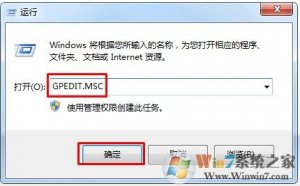 Windows 7系统怎么用AppLocker预防其他人在自己电脑安装软件