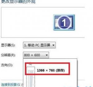 Windows 7字体模糊发虚不明确的解决方案大全