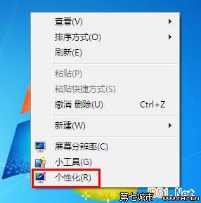 Windows 7字体模糊发虚不明确的解决方案大全