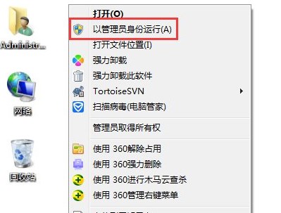 解决Windows 7系统右键打不开小工具的办法大全