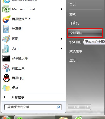 解决Windows 7系统右键打不开小工具的办法大全