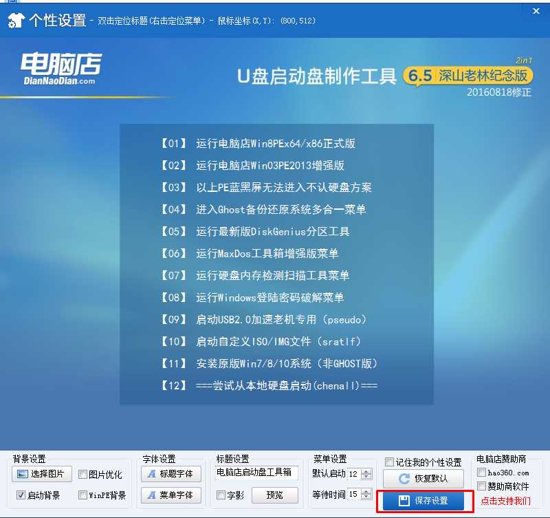 电脑店u盘装系统课程|如何使用U盘重装系统|PE装系统