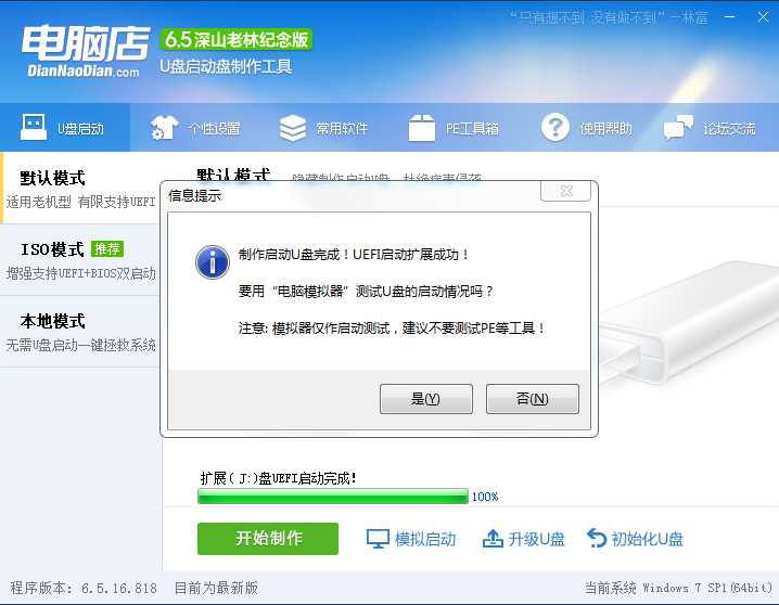 电脑店u盘装系统课程|如何使用U盘重装系统|PE装系统