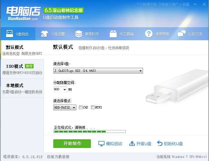 电脑店u盘装系统课程|如何使用U盘重装系统|PE装系统
