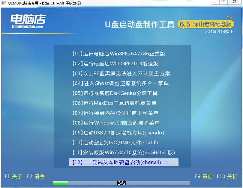 电脑店u盘装系统课程|如何使用U盘重装系统|PE装系统