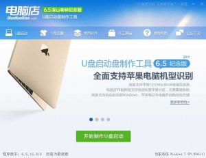 电脑店u盘装系统课程|如何使用U盘重装系统|PE装系统